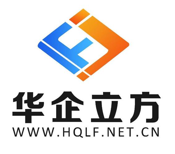 山东华企立方信息技术 深耕计算机系统集成，赋能产业数字化转型