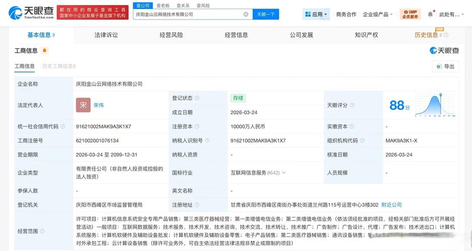 互联网数据服务、云计算与系统集成 构建数字化未来的核心引擎