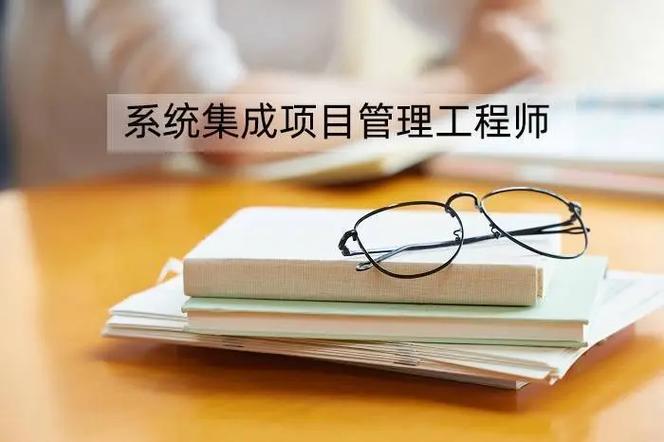 2023年上半年系统集成项目管理工程师报名入口全指南 中国计算机技术职业资格与计算机系统集成